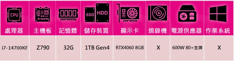 華碩平台 i7廿核GeForce RTX 4060{天蠍武神