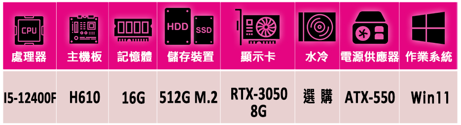 微星平台 i5六核GeForce RTX 3050 Win1