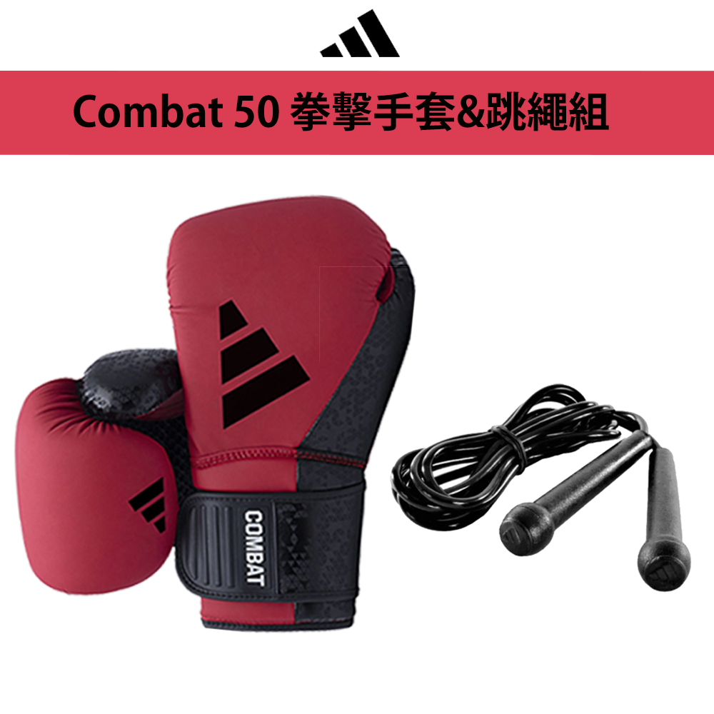 adidas 愛迪達 Combat 50 紅黑拳擊手套+跳繩