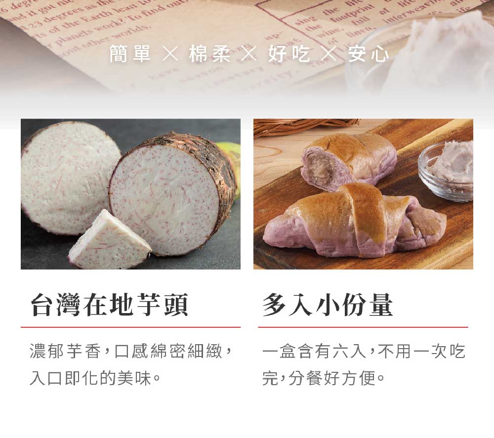 洪瑞珍 角角餐包3盒組(每盒6入共3盒 奶酥/芋泥/肉鬆 佳