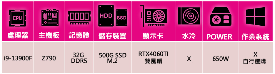 微星平台 i9二四核Geforce RTX4060TI{得寸