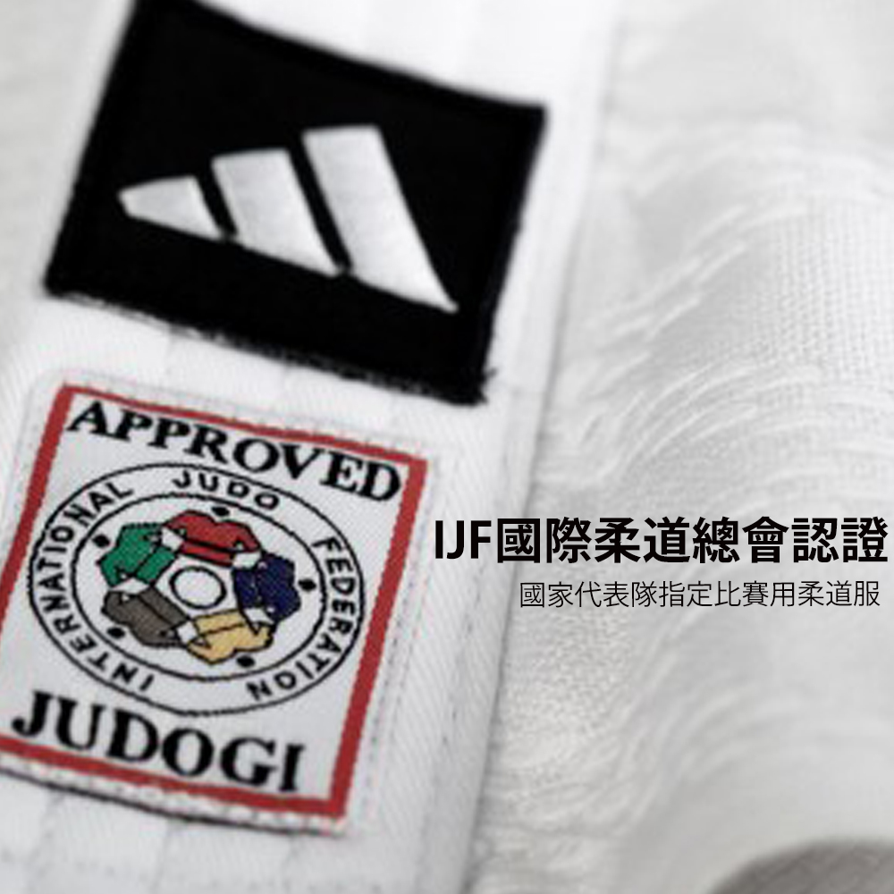 adidas 愛迪達 IJF認證紅框柔道服(JUDO 武道 