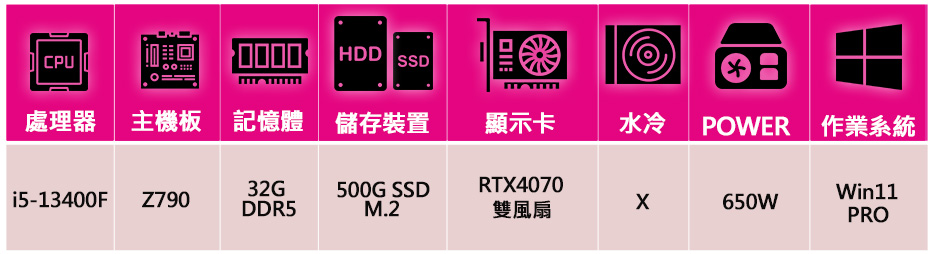 微星平台 i5十核Geforce RTX4070 WiN11