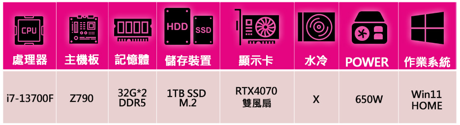 微星平台 i7十六核Geforce RTX4070 WiN1