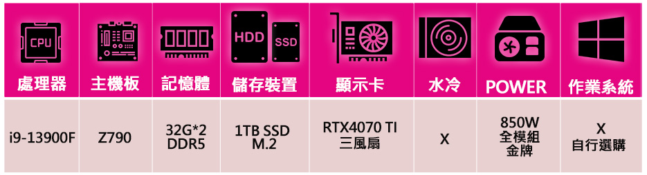 微星平台 i9二四核Geforce RTX4070TI{冒險