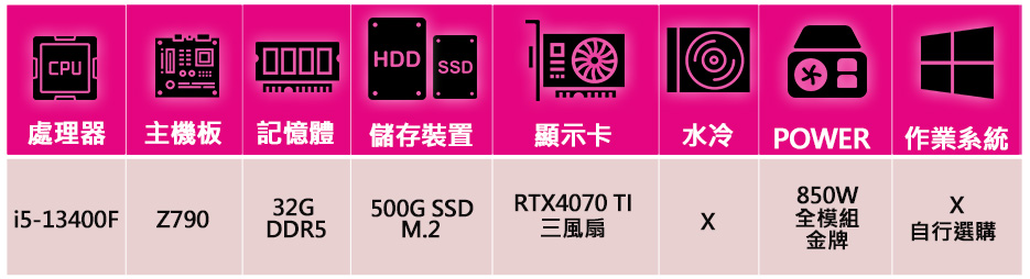 微星平台 i5十核Geforce RTX4070TI{烈焰之