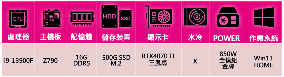 微星平台 i9二四核Geforce RTX4070TI Wi