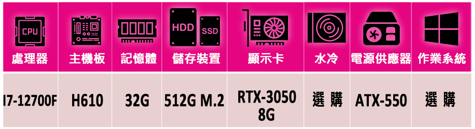 微星平台 i7十二核GeForce RTX 3050{屠獠戰