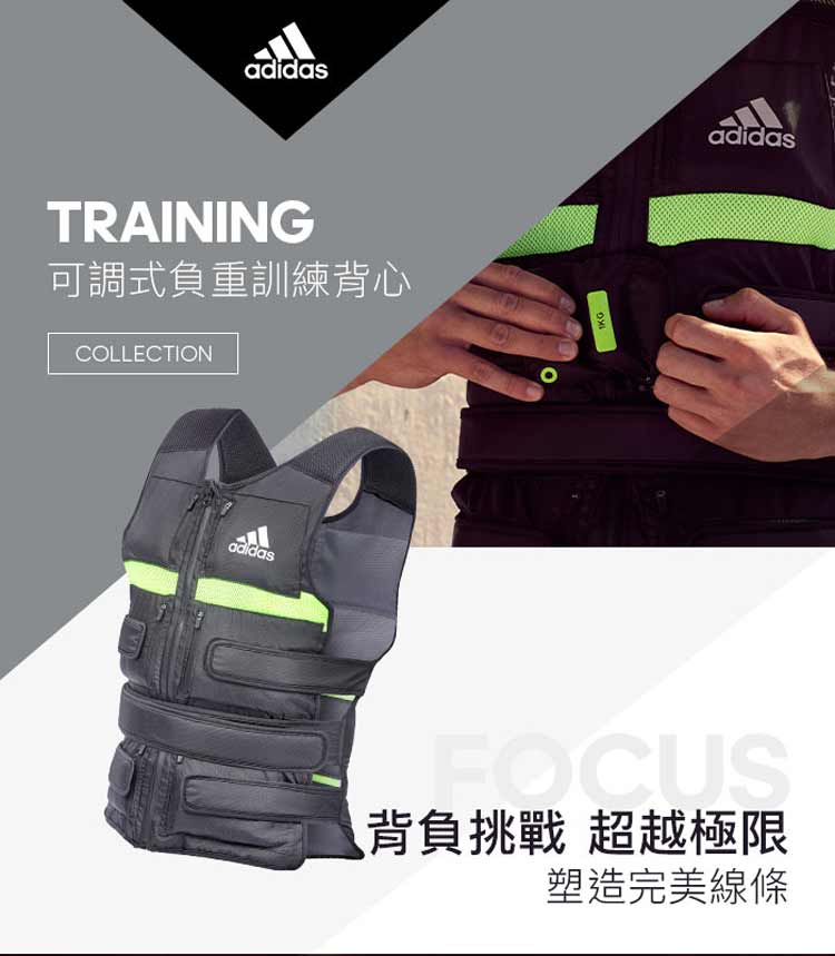 adidas 愛迪達 可調式負重訓練背心-10kg 推薦