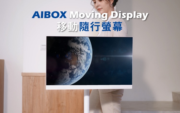 AIBOX AIBOX Moving Display 移動隨