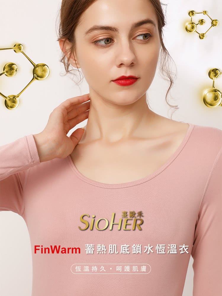 SiOHER 熹歐禾 3件組 FinWarm蓄熱肌底鎖水恆溫