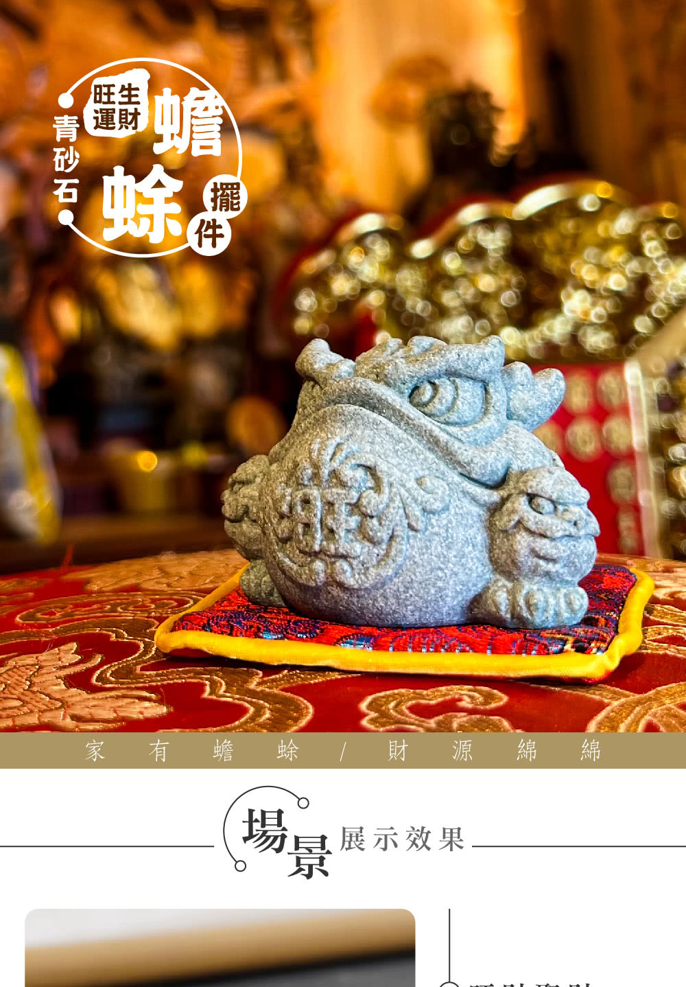 財神小舖】旺運生財青砂石蟾蜍擺件(已開光招財開運銅錢辦公桌高雄進寶