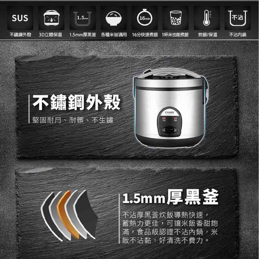 3D立體保溫 1.5mm厚黑釜各種米皆適用 16分快速煮飯 1杯米也能煮飯