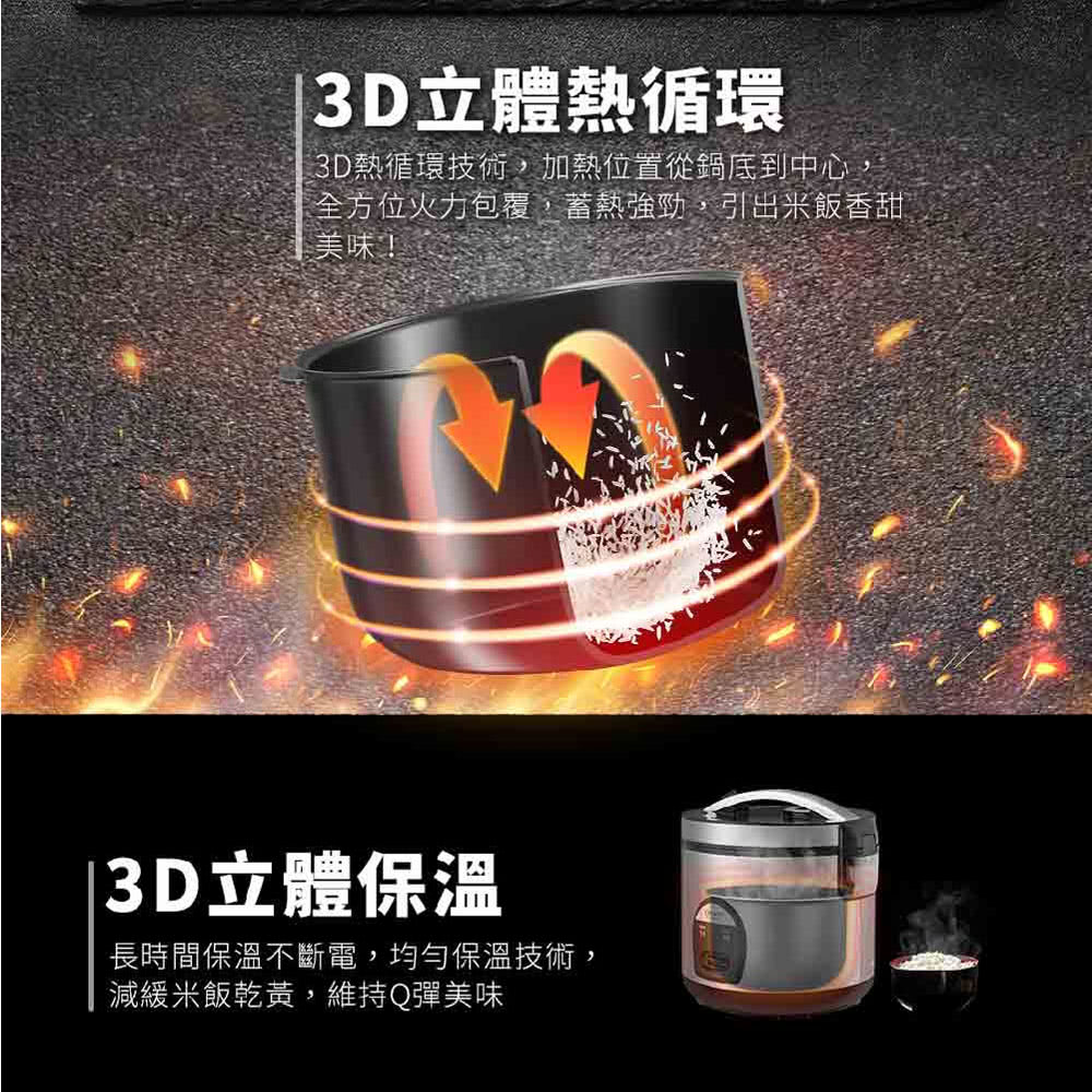 全方位火力包覆,蓄熱強勁,引出米飯香甜