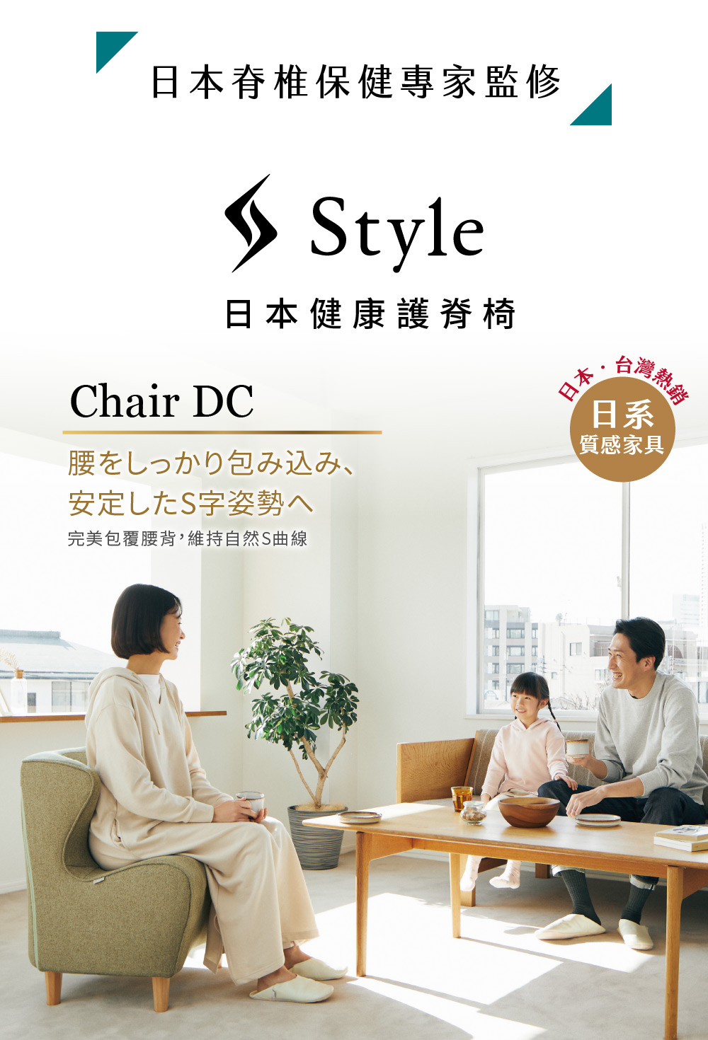 Style Chair DC 美姿調整座椅 立腰款(兩色任選