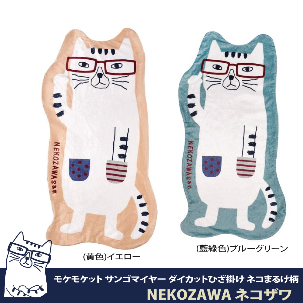 Kusuguru Japan 溫暖毛毯 膝蓋毯 日本眼鏡貓整