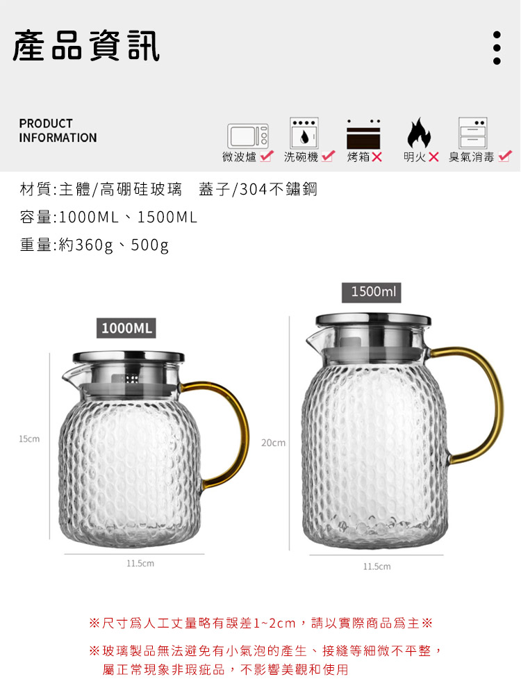 耐熱玻璃 玻璃水壺 把手水壺 錘紋款(1000ml)折扣推薦