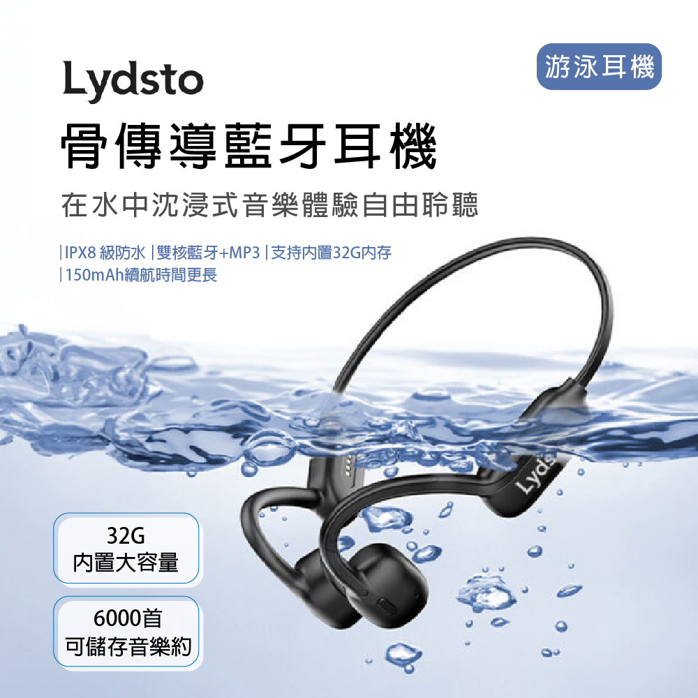 Lydsto 骨傳導藍牙耳機(CS05)優惠推薦