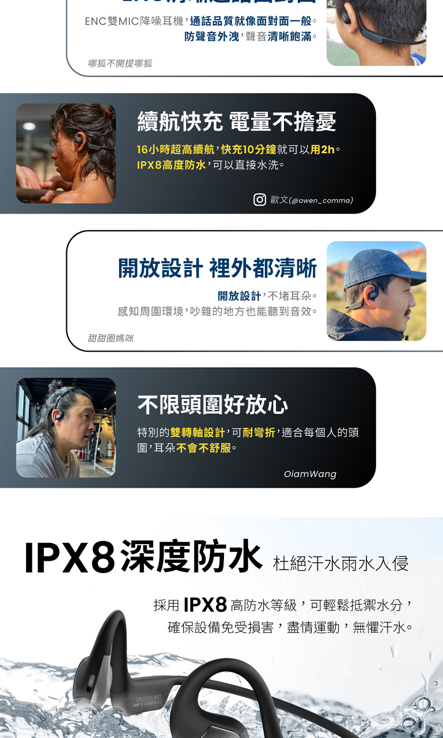 ENC雙MIC降噪耳機,通話品質就像面對面一般。