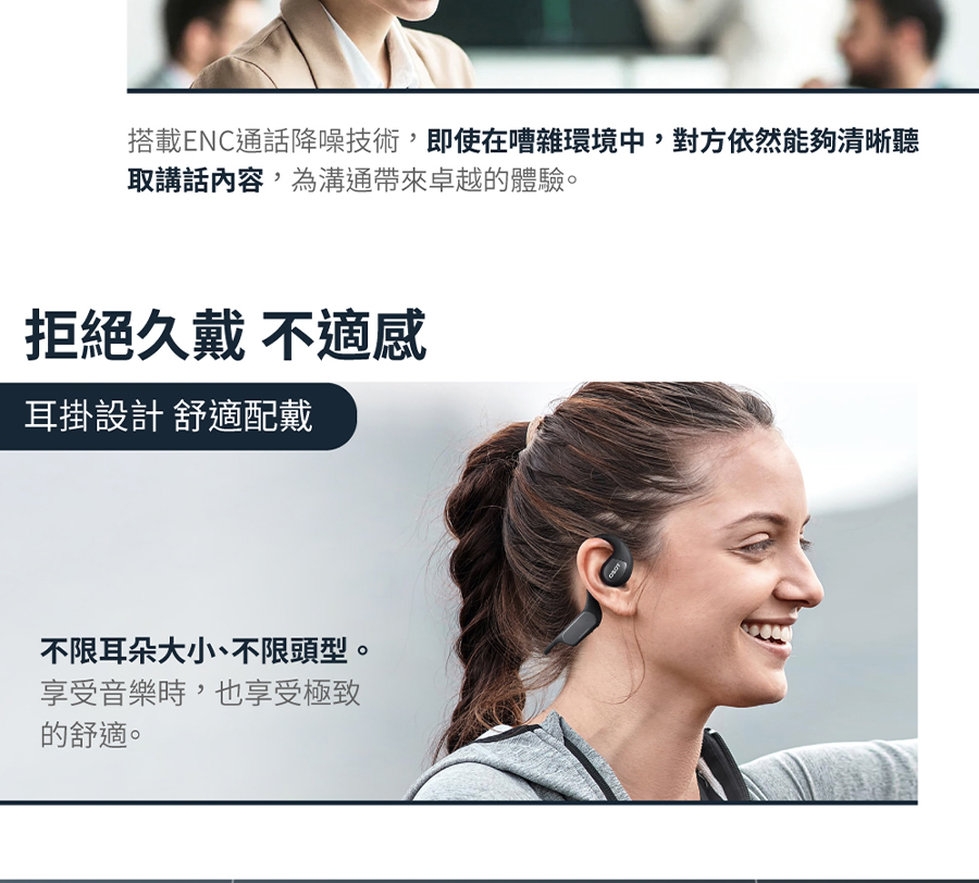 搭載ENC通話降噪技術,即使在嘈雜環境中,對方依然能夠清晰聽