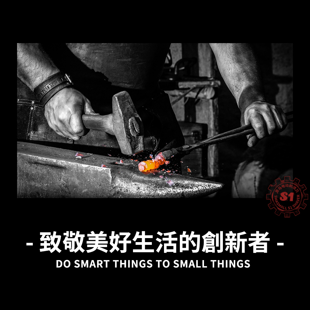 致敬美好生活的創新者 