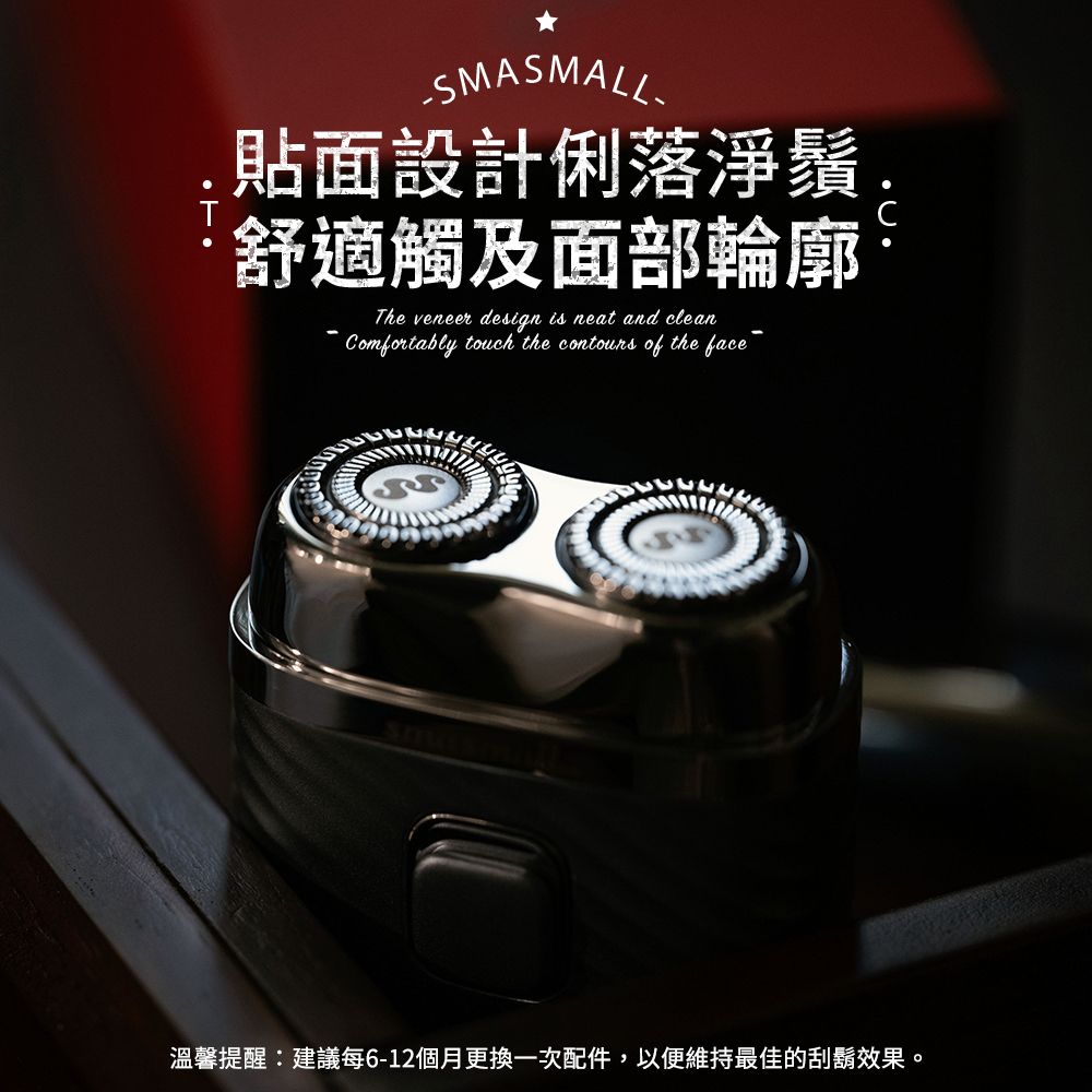 貼面設計俐落淨鬚. 舒適觸及面部輪廓 溫馨提醒建議每612個月更換一次配件,以便維持最佳的刮鬍效果。 