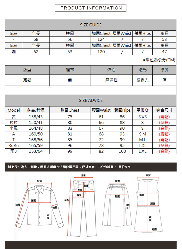 TATA 坑條織紋開衫毛衣外套(共四色F)優惠推薦