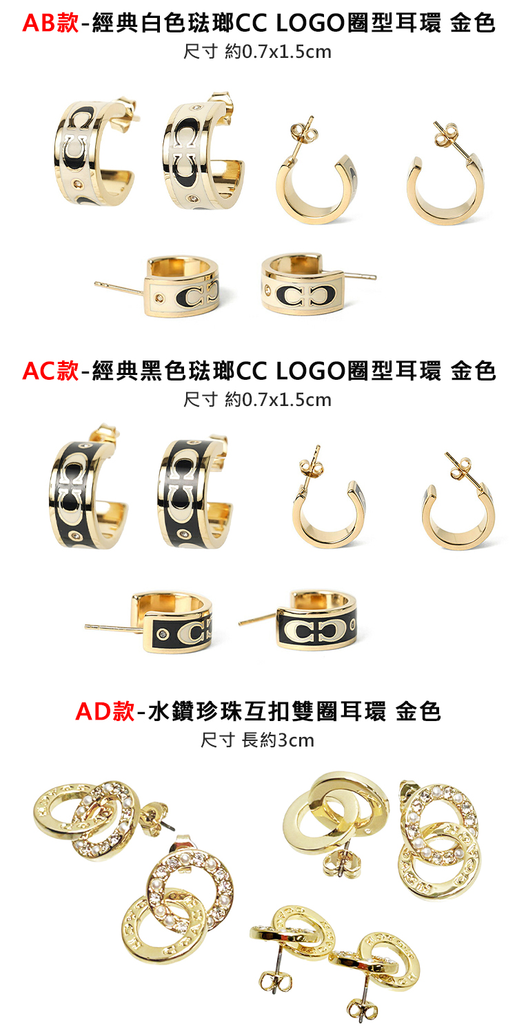 AB款經典白色琺瑯CC LOGO圈型耳環 金色