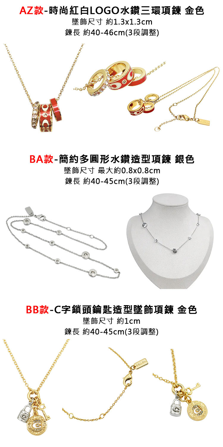 AZ款時尚紅白LOGO水鑽三環項鍊 金色