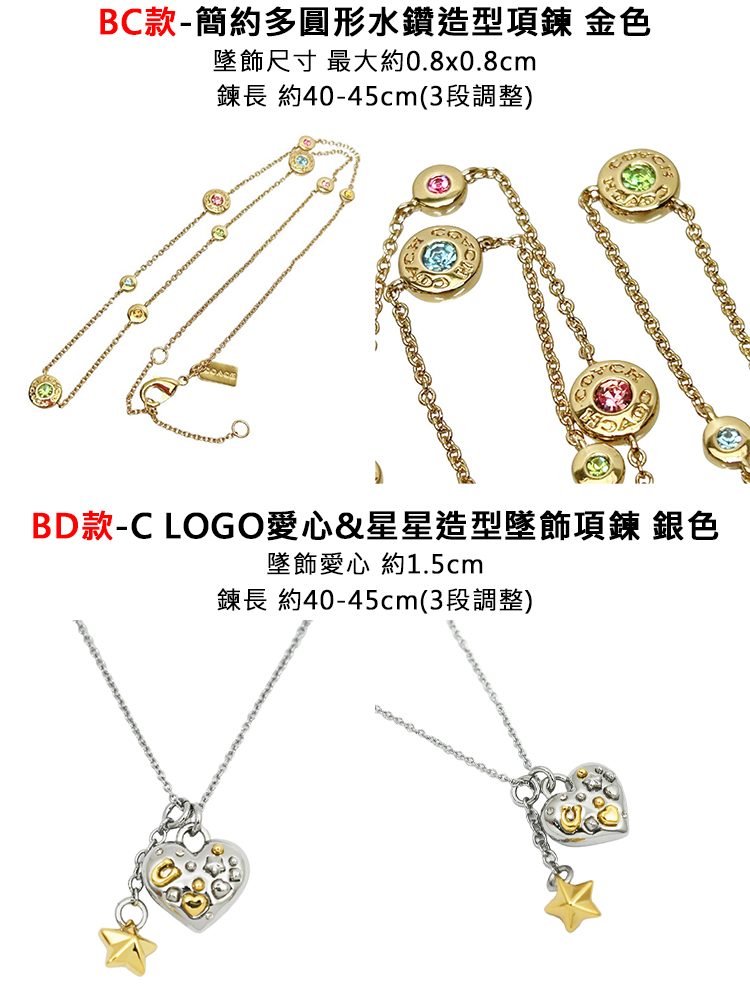 BD款C LOGO愛心星星造型墜飾項鍊 銀色