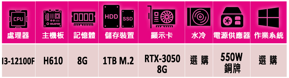 微星平台 i3四核GeForce RTX 3050{羈絆魔I