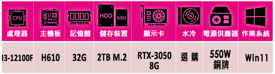 微星平台 i3四核GeForce RTX 3050 Win1