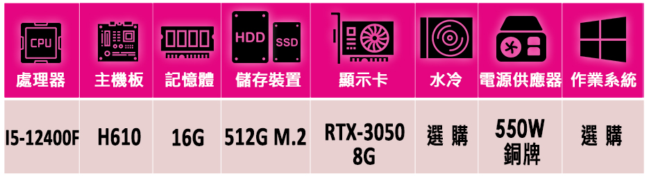 微星平台 i5六核GeForce RTX 3050{驚雷咒I