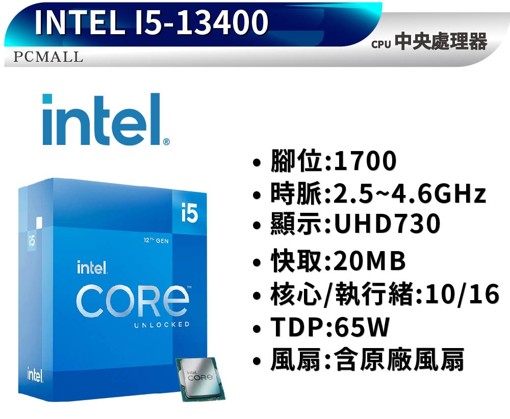 微星平台 i5十核{艾亞哥斯}文書機(i5-13400/B7