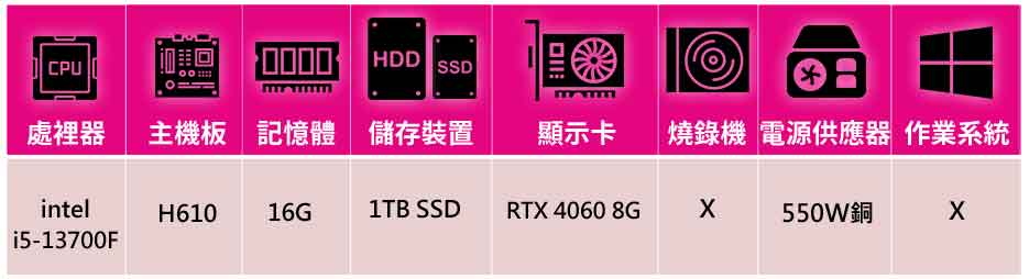 華碩平台 i7十六核GeForce RTX4060{米斯特汀