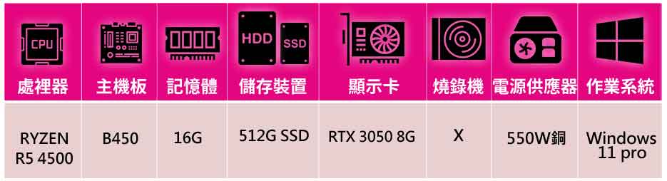 技嘉平台 R5 六核GeForce RTX3050 WIN1