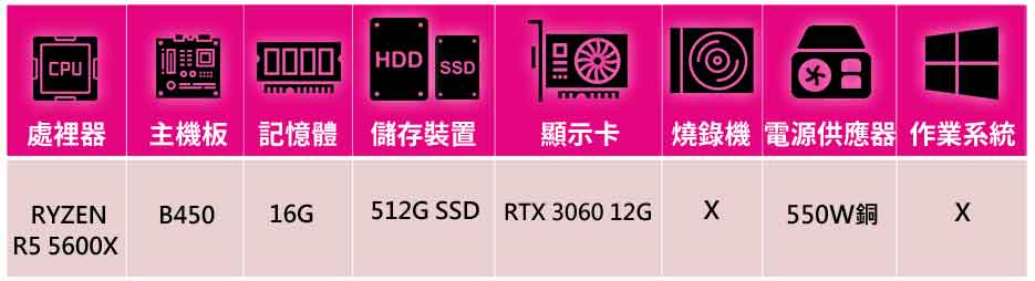 技嘉平台 R5 六核GeForce RTX3060{朱比特}