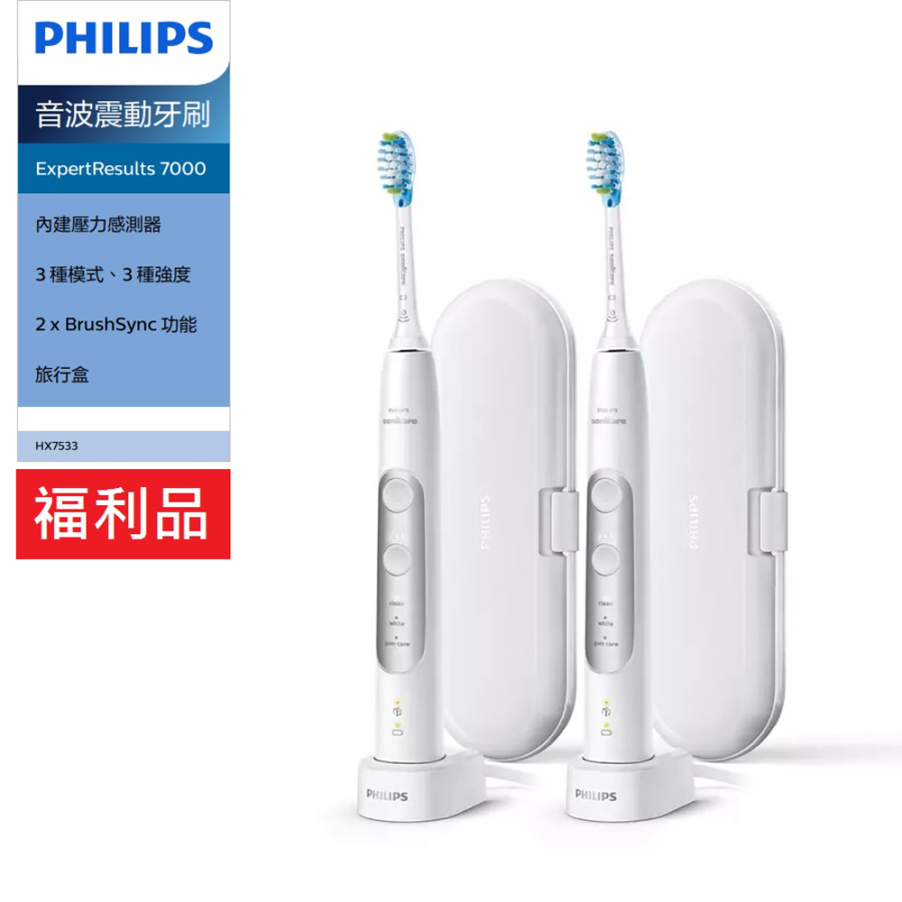 Philips 飛利浦 福利品 Sonicare Exper