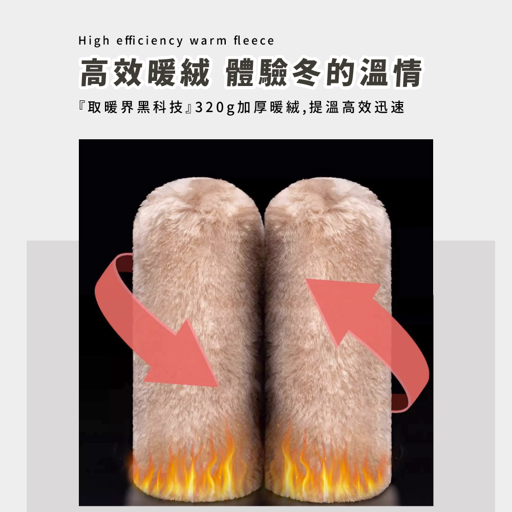 高效暖絨 體驗冬的溫情 取暖界黑科技320g加厚暖絨,提溫高效迅速 