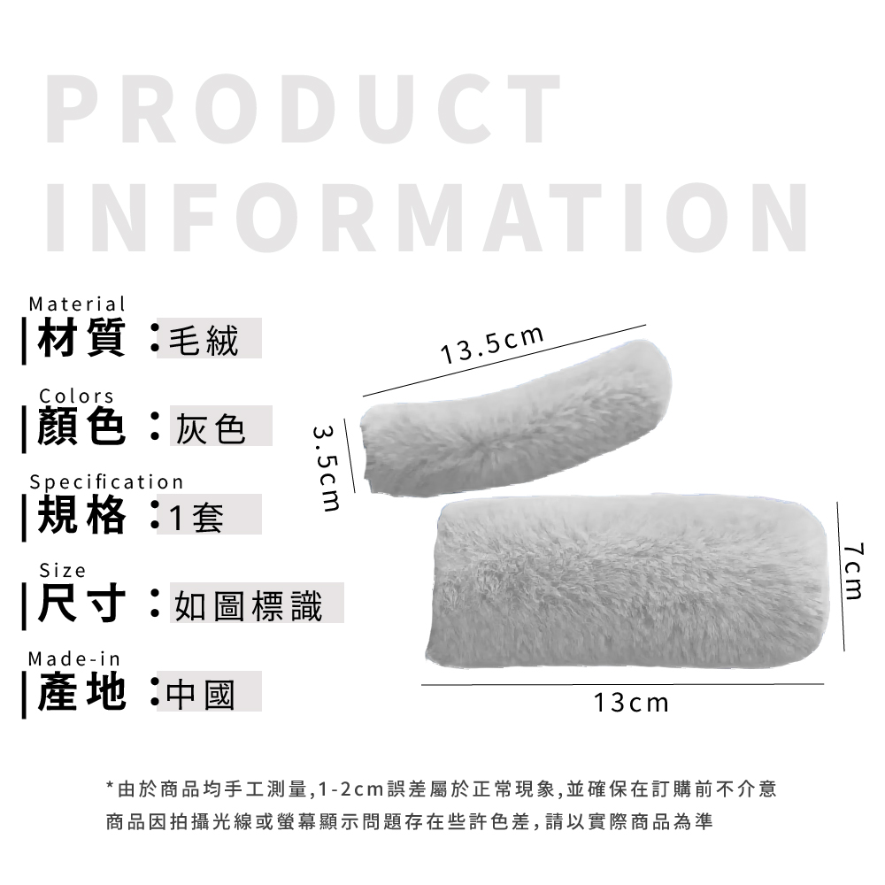 由於商品均手工測量,12cm誤差屬於正常現象,並確保在訂購前不介意