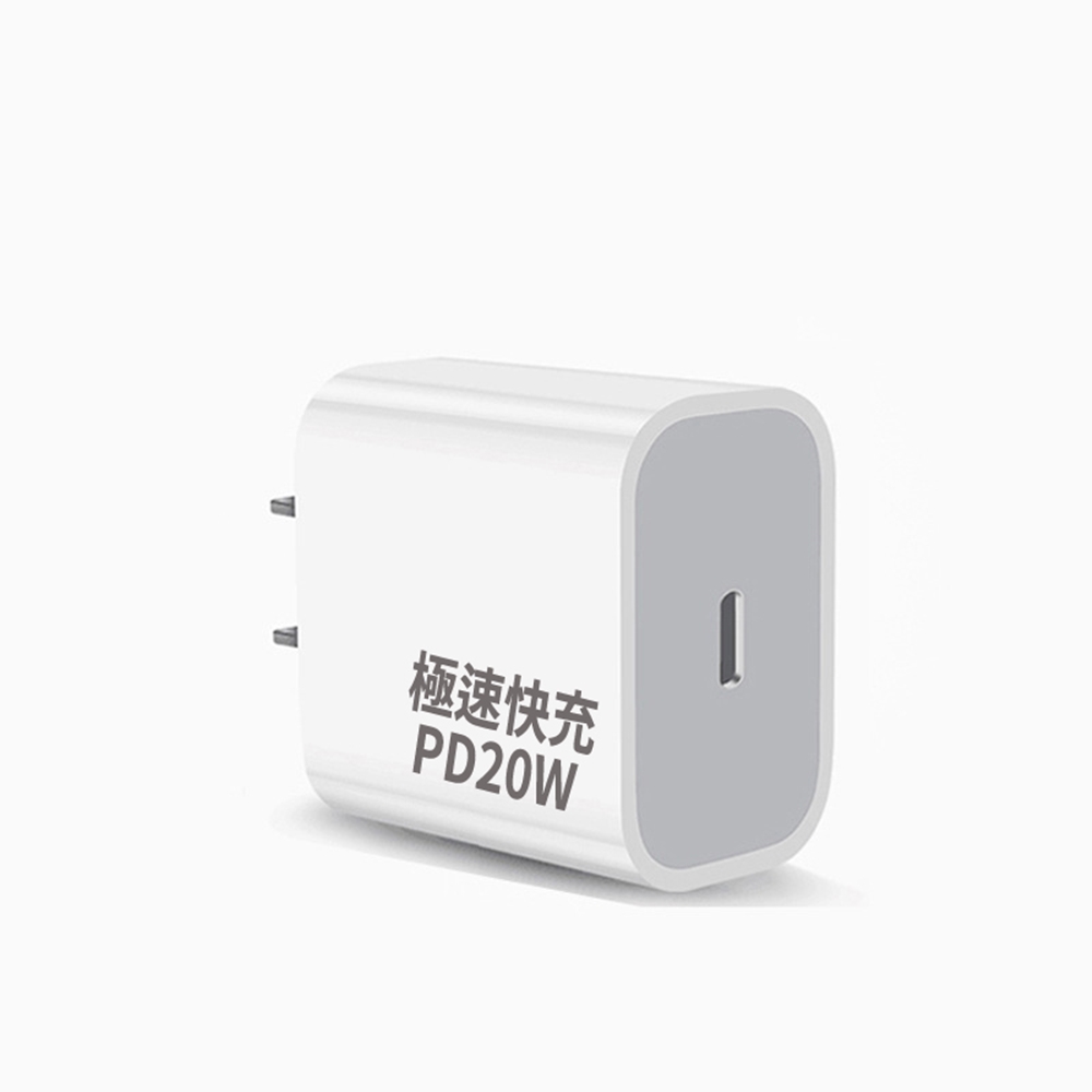 小玉貼膜 充電組/PD20W充電器+双TYPE-C編織快充線