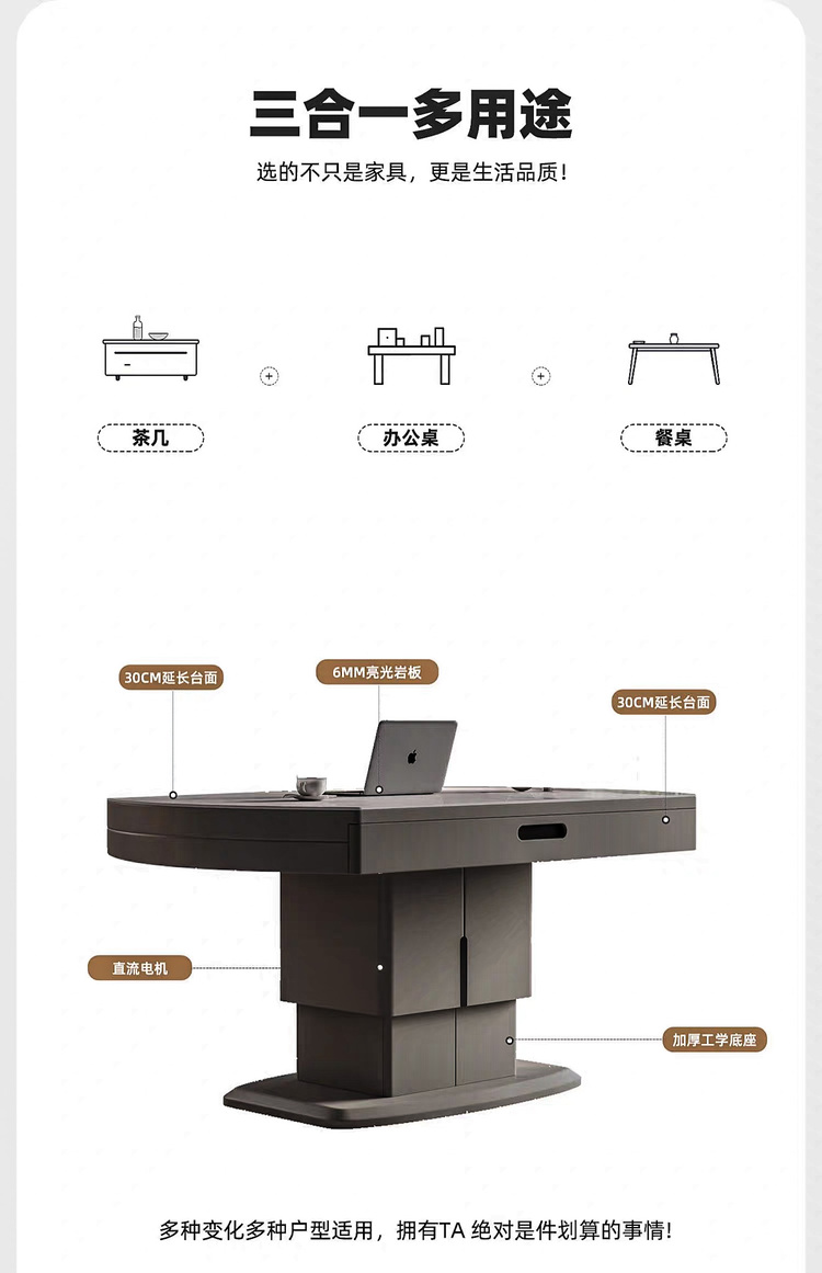 Taoshop 淘家舖 HT智能電動升降茶几餐桌兩用多功能烤