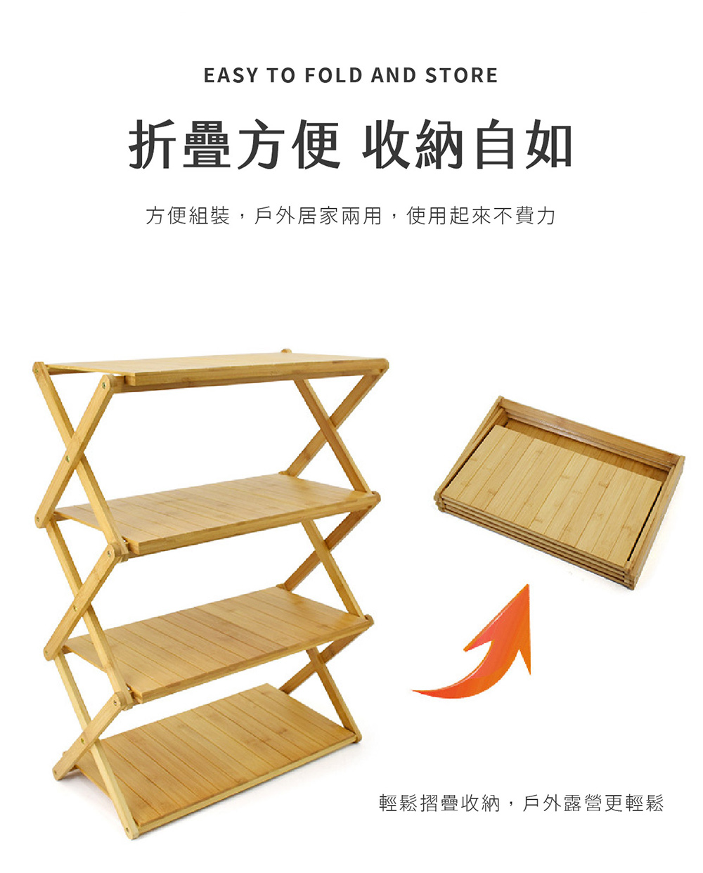 PURE LIFE 戶外露營攜帶型 四層折疊置物架(竹製折疊