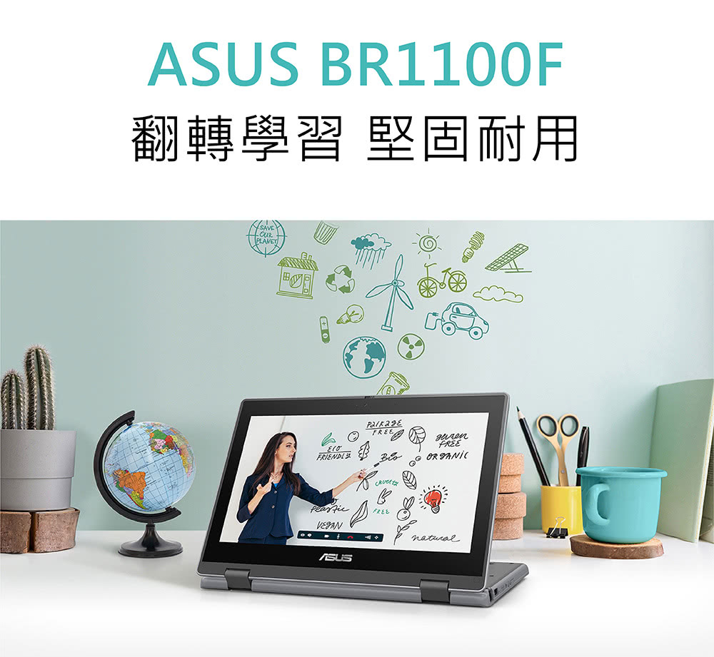 ASUS 華碩 福利品 11.6吋觸控翻轉商用筆電(BR11