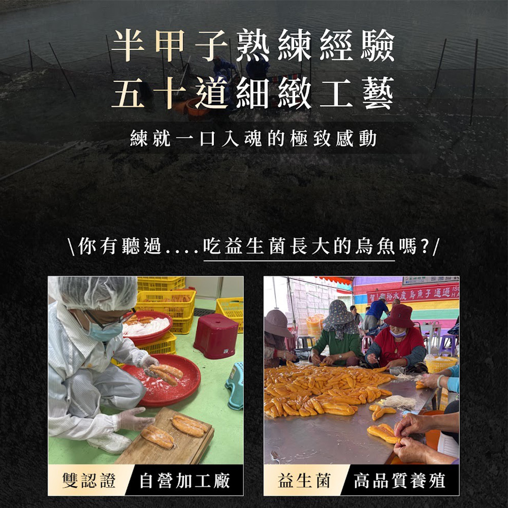 魚香涎 整片烏魚子禮盒四兩x2 推薦