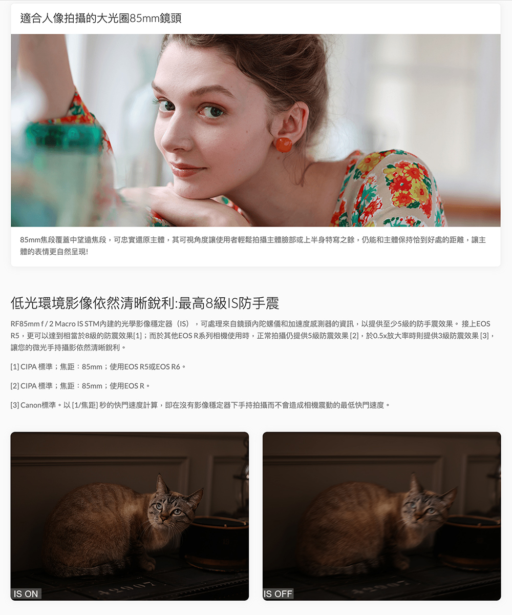 Canon佳能 RF 85mm f/2 Macro IS STM - 詳情5