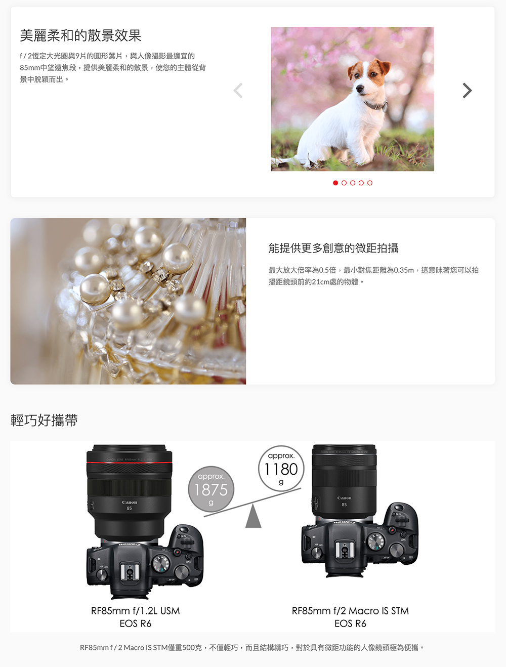 Canon佳能 RF 85mm f/2 Macro IS STM - 詳情6