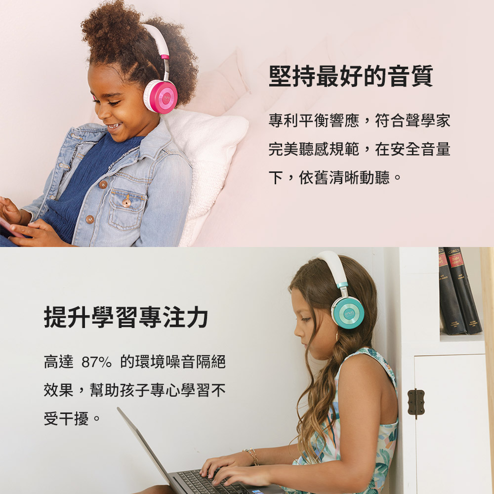 高達 87% 的環境噪音隔絕