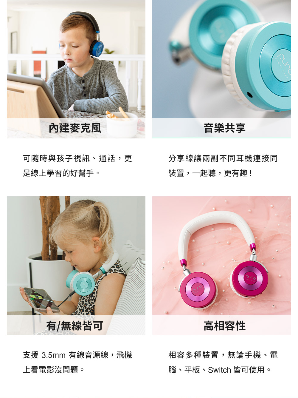 支援 3.5mm 有線音源線,飛機