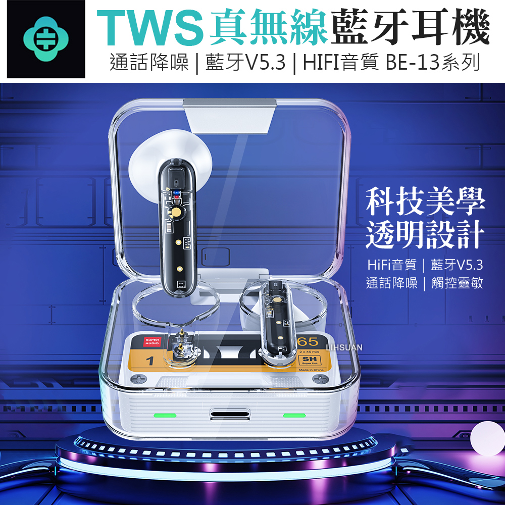 TOTU 拓途 TWS真無線藍牙耳機 V5.3 BE-13系